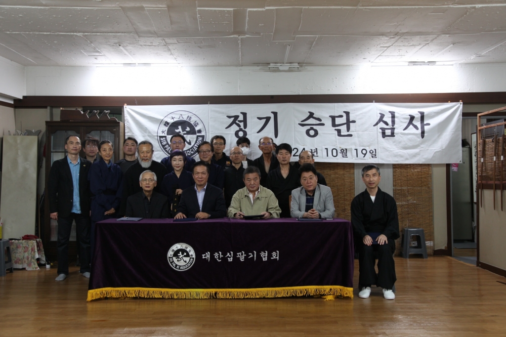 2024년 10월19일  하반기 승단심사